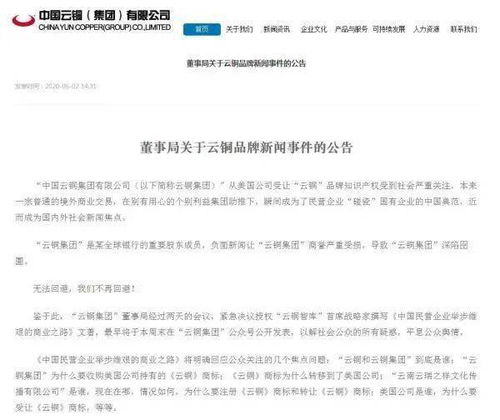 312亿买商标后中国云铜称将捐500吨黄金 投资千亿恢复环境