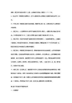 恩施小龙潭康复疗养健康旅游建设项目投资立项申请报告.doc_中文版高速下载